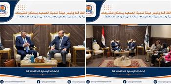 محافظ قنا: دراسة إنشاء مبنى طبي بمستشفى نقادة وتطوير المشروعات الزراعية والحرفية والصناعية