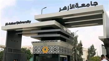 بدءًا من السبت المقبل.. المدن الجامعية بالأزهر تفتح التسجيل الإلكتروني للمرحلة الثانية للطلاب والطالبات