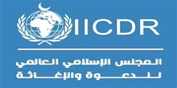 المجلس الإسلامي العالمي للدعوة والإغاثة يتضامن مع السعودية ويدين استهداف مكة المكرمة 