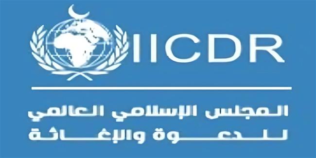المجلس الإسلامي العالمي للدعوة والإغاثة يتضامن مع السعودية ويدين استهداف مكة المكرمة 