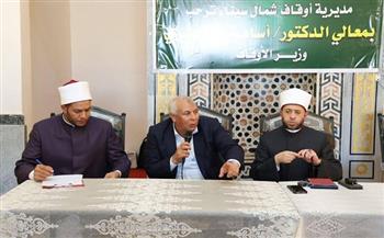 وزير الأوقاف: تكريم حفظة كتاب الله يجسد اهتمام أبناء سيناء بالقرآن الكريم ورعاية النشء