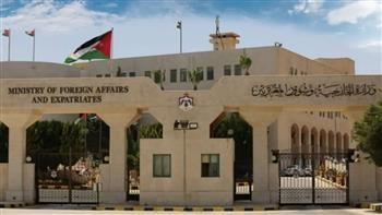 الأردن يدين التفجير الذي وقع في إقليم خيبر بختونخوا الباكستاني