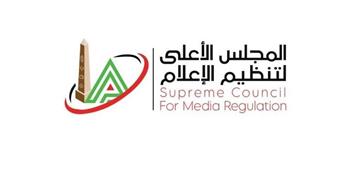 "الأعلى للإعلام": إجراءات جديدة لصون واحترام الحياة الخاصة للمواطنين