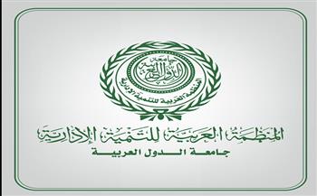 العربية للتنمية الإدارية تستضيف غدا الندوة التعريفية لـ"جائزة الشارقة في المالية العامة"