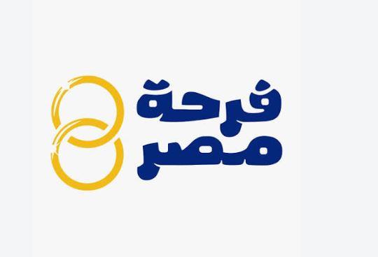 التضامن: مبادرة "فرحة مصر" تستهدف تجهيز وزفاف 4 آلاف عروس