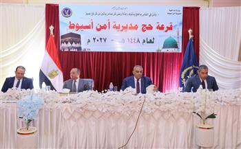 محافظ أسيوط يهنئ الفائزين بقرعة حج وزارة الداخلية لعام 1448هـ – 2026م .. ويطالبهم بالدعاء لمصر وشعبها