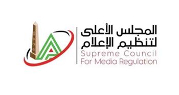 الأعلى للإعلام يستدعي الممثل القانوني لقناة الأهلي لجلسة استماع