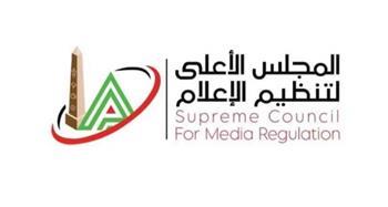 الأعلى للإعلام يستدعي الممثل القانوني لقناة الأهلي لجلسة استماع