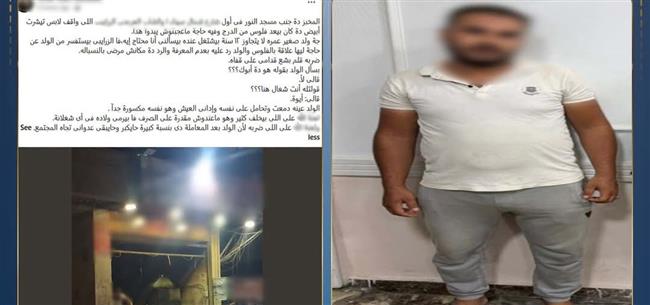 ضبط صاحب مخبز بالقاهرة بعد التعدي بالضرب على طفل يعمل لديه