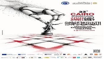 مهرجان القاهرة الدولي للمسرح التجريبي 33| جلستان فكريتان و4 ورش و7 عروض مسرحية في اليوم الأول 