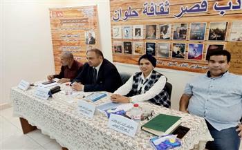 حقوق الملكية الفكرية للمبدع.. أمسية ثقافية بقصر ثقافة حلوان تجمع القانون بالإبداع