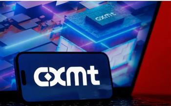 شركة "CXMT" الصينية تعلن دخول منصة جديدة لرقائق الذاكرة مرحلة الإنتاج الضخم