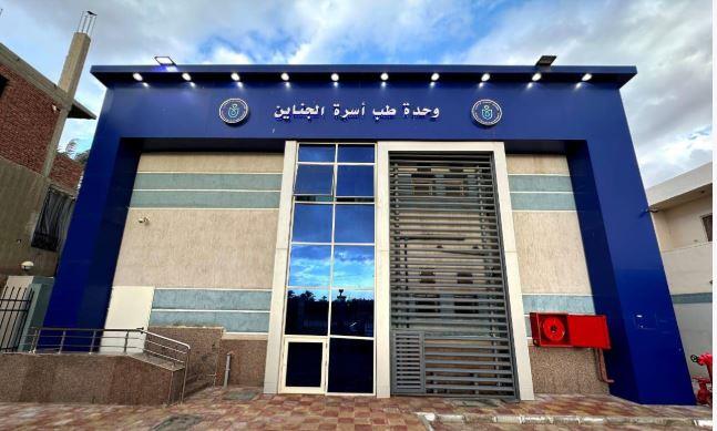 "الرعاية الصحية": تقديم 7.5 مليون خدمة طبية وعلاجية ضمن "التأمين الصحي الشامل" بالسويس