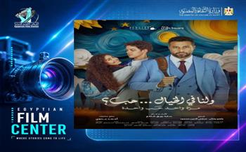 القومي للسينما يقيم فعاليات نادي سينما الإسماعيلية