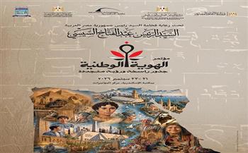 غدا.. قصور الثقافة تقدم عروضا من الفلكلور المصري في افتتاح مؤتمر الهوية الوطنية بمكتبة الإسكندرية