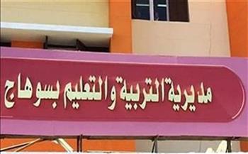 تعليم سوهاج يحصد 4 مراكز متقدمة جمهوريًا في مسابقات التربية المسرحية