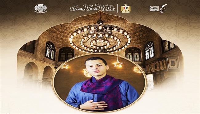 الخميس.. شهاب نجم وفرقته الموسيقية في أمسية للإنشاد الديني بقبة الغوري