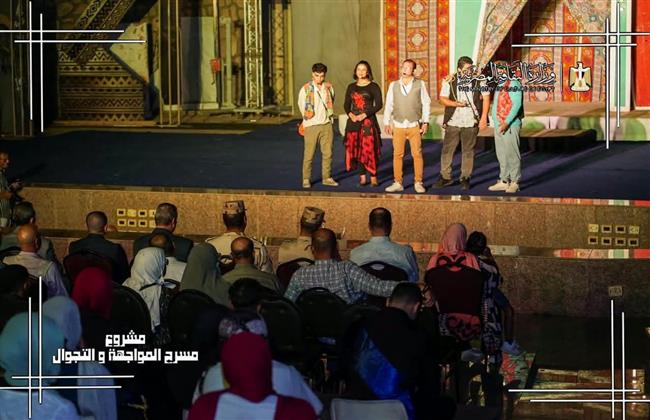 بالعرض المسرحي «توتة توتة».. انطلاق المرحلة السابعة لمشروع «المواجهة والتجوال» تستكمل فعالياتها من أسوان 
