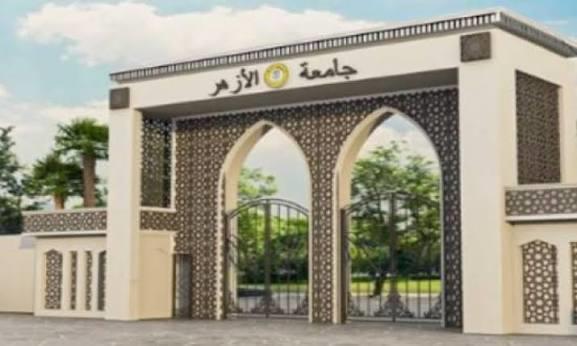 فتح التنسيق للأزهر 2026 للقبول بالمعاهد والجامعات الحكومية.. رابط وضوابط التقديم