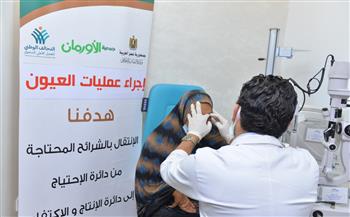 جمعية الأورمان بأسيوط.. إجراء 4607 عملية عيون وفحوصات مجانية للأسر الأولى بالرعاية 