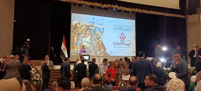 انطلاق مؤتمر «الهوية الوطنية.. جذور راسخة ورؤية متجددة» بمكتبة الإسكندرية