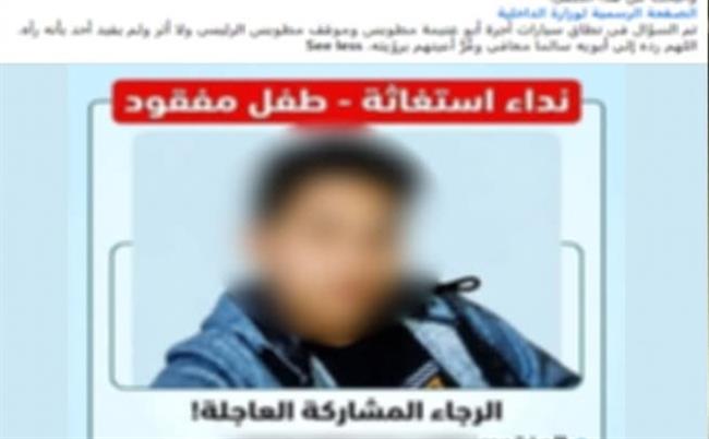 «كان في الإسكندرية».. الداخلية تكشف تفاصيل عودة طفل متغيب إلى أسرته بكفر الشيخ