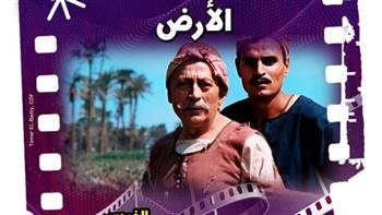 الخميس.. «كنوز السينما المصرية» يناقش «الأرض» ليوسف شاهين في سينما الهناجر