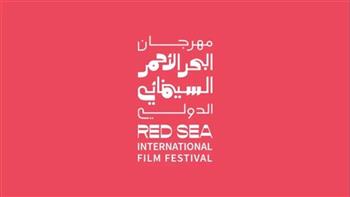 تأجيل الدورة السادسة من مهرجان البحر الأحمر السينمائي إلى 2027