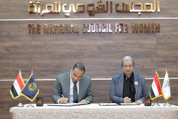 القومي للمرأة والرقابة المالية يوقعان بروتوكول تعاون لتعزيز التمكين الاقتصادي والوعي المالي والرقمي للمرأة