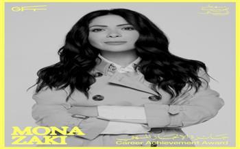 مهرجان الجونة السينمائي يمنح منى زكي جائزة الإنجاز الإبداعي  