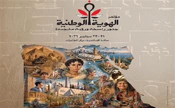 اليوم  بمكتبة الإسكندرية.. «قصور الثقافة» تقدم عروضًا من الفلكلور المصري في افتتاح مؤتمر «الهوية الوطنية» 
