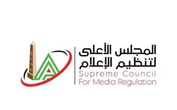 الأعلى للإعلام ينتهي من مراجعة الدفعة الأولى من برامج "الإنتاج المشترك" ويصدر قرارات بشأنها غدًا