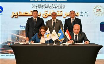 وزير الاستثمار ومحافظ دمياط يشهدان توقيع بروتوكول تعاون بين مركز تدريب التجارة الخارجية وجامعة دمياط