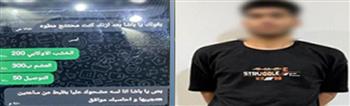 ضبط طالب يدير صفحة للنصب على راغبي شراء الأسلحة البيضاء عبر مواقع التواصل