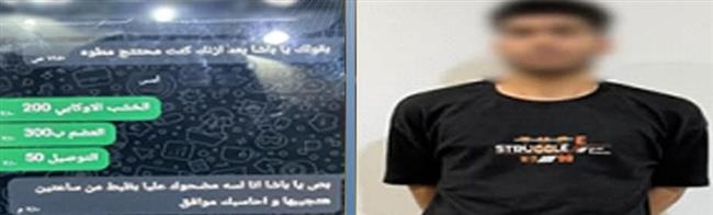 ضبط طالب يدير صفحة للنصب على راغبي شراء الأسلحة البيضاء عبر مواقع التواصل