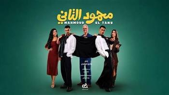  إيرادات فيلم محمود التاني تتجاوز 80 مليون جنيه