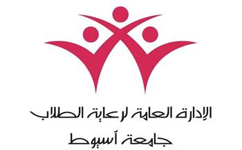 جامعة أسيوط تُطلق برنامجها الشامل للأنشطة الطلابية خلال الفصل الدراسي الأول للعام الجامعي 2026/2027