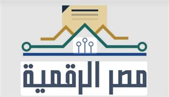 منصة مصر الرقمية تتيح سداد المصروفات الدراسية أونلاين.. تعرف على الخطوات