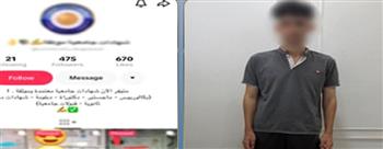 ضبط طالب بكفر الشيخ لإدارته صفحة إلكترونية للترويج لبيع شهادات رسمية مقلدة