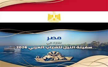 "الشباب والرياضة" تستعد لانطلاق فعاليات سفينة النيل للشباب العربي بالأقصر وأسوان