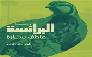 عاطف سنارة: «البرانسة» حكاية مكانٍ يدفع أهله إلى الغربة.. والكوابيس هي الوجه الآخر للأحلام