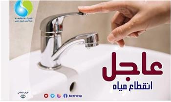 "مياه أسوان": انقطاع المياه مساء الجمعة عن بعض المناطق لمدة 8 ساعات