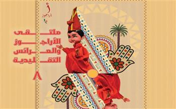 القومي لثقافة الطفل يطلق البوستر الرسمي لملتقى الأراجوز والعرائس التقليدية الثامن