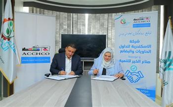 صناع الخير توقع بروتوكول تعاون  لدعم الفئات الأولى بالرعاية 