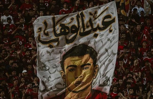 جمهور الأهلي يحيي ذكرى محمد عبد الوهاب أمام سموحة