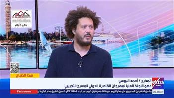 أحمد البوهي: «من القاهرة إلى العالم» محور جديد يفتح آفاق المسرح المصري دوليًا