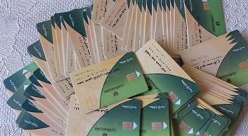 تحديث بطاقات التموين عبر البريد ومصر الرقمية.. اعرف الخطوات