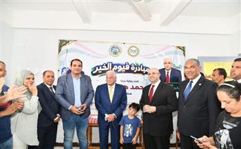 محافظ الفيوم: 6982 مواطناً استفادوا من خدمات وأنشطة مبادرة "فيوم الخير" بقرية كفر عبود بأبشواي 