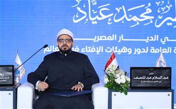 المؤتمر العالمي الـ11 للإفتاء يناقش التحديات الاقتصادية والاجتماعية والنفسية التي تواجه الأسرة المعاصرة