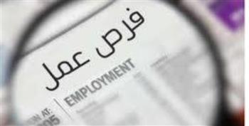 وظائف وزارة العمل 2026.. التخصصات المطلوبة وشروط التقديم وطريقة الحصول على فرصة عمل  